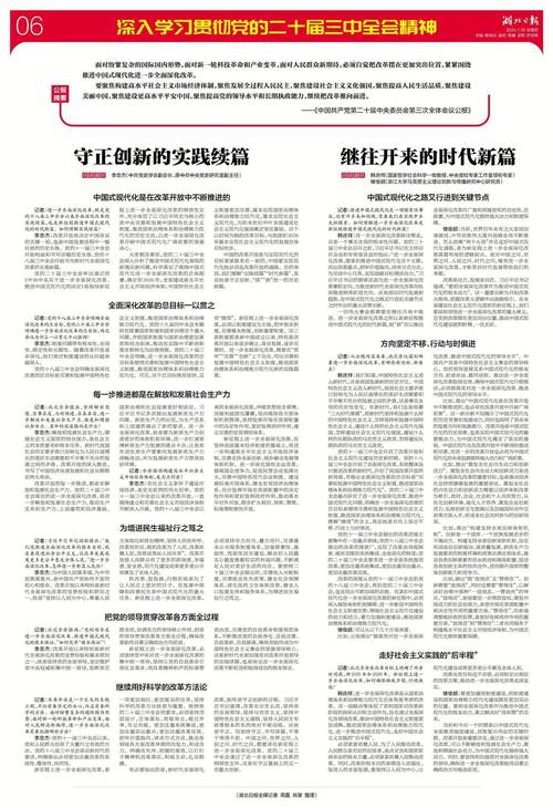 创新实践|经济新闻如何既专业又易懂