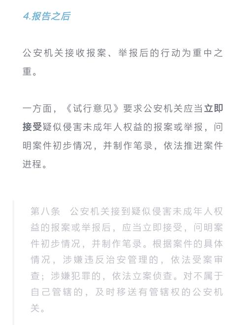 「未成年人保护」普定县多部门联合开展预防校园性侵害专项检查