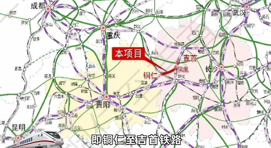 中标！铜吉铁路新消息