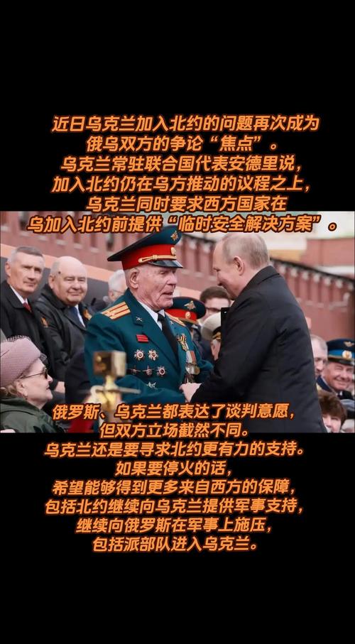 北约成员国对军事支持乌克兰意见不一