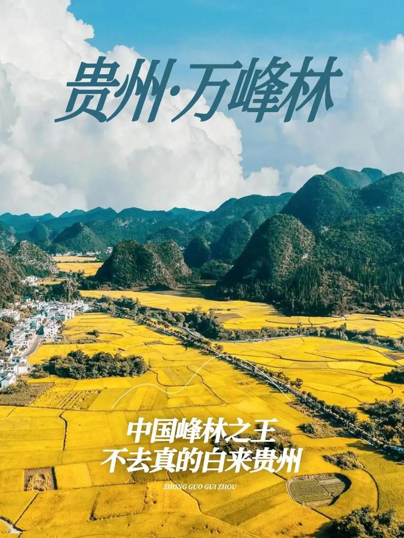 「国庆游金州乡村旅游合家欢」万峰林乡愁集市：初秋峰林景正美 阖家欢乐笑开颜