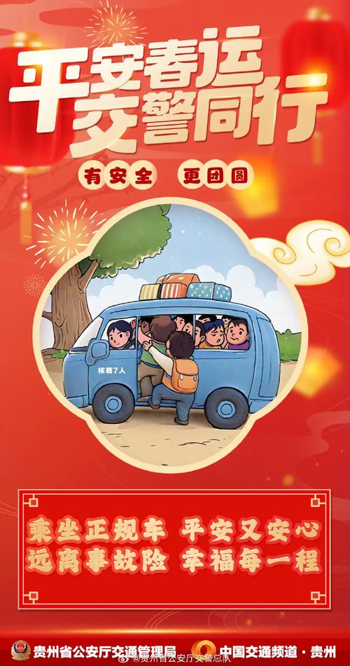 下好春运“先手棋” 打赢安全主动仗