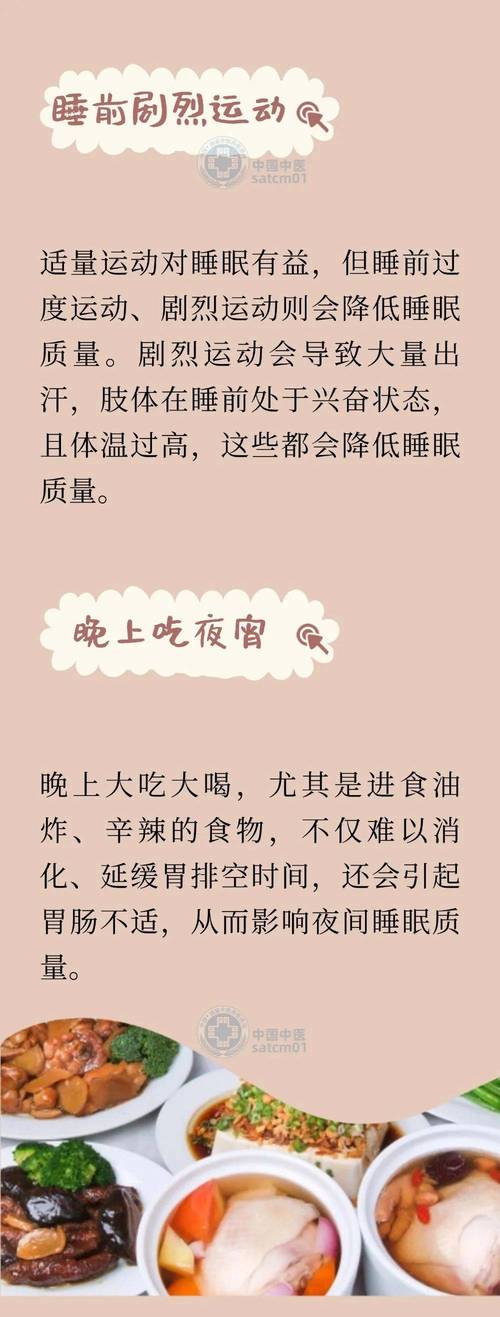 哪些小习惯能让人睡得着、睡得香?