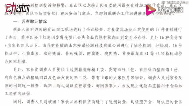 10月谣言榜出炉,食品领域成重灾区