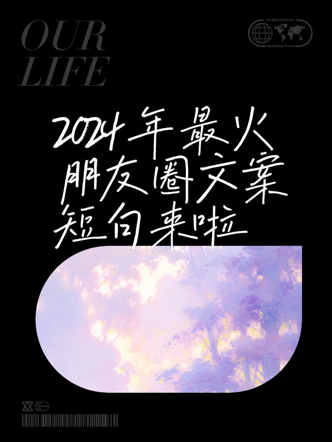 2024年仅剩1个月 年底朋友圈文案来了_1