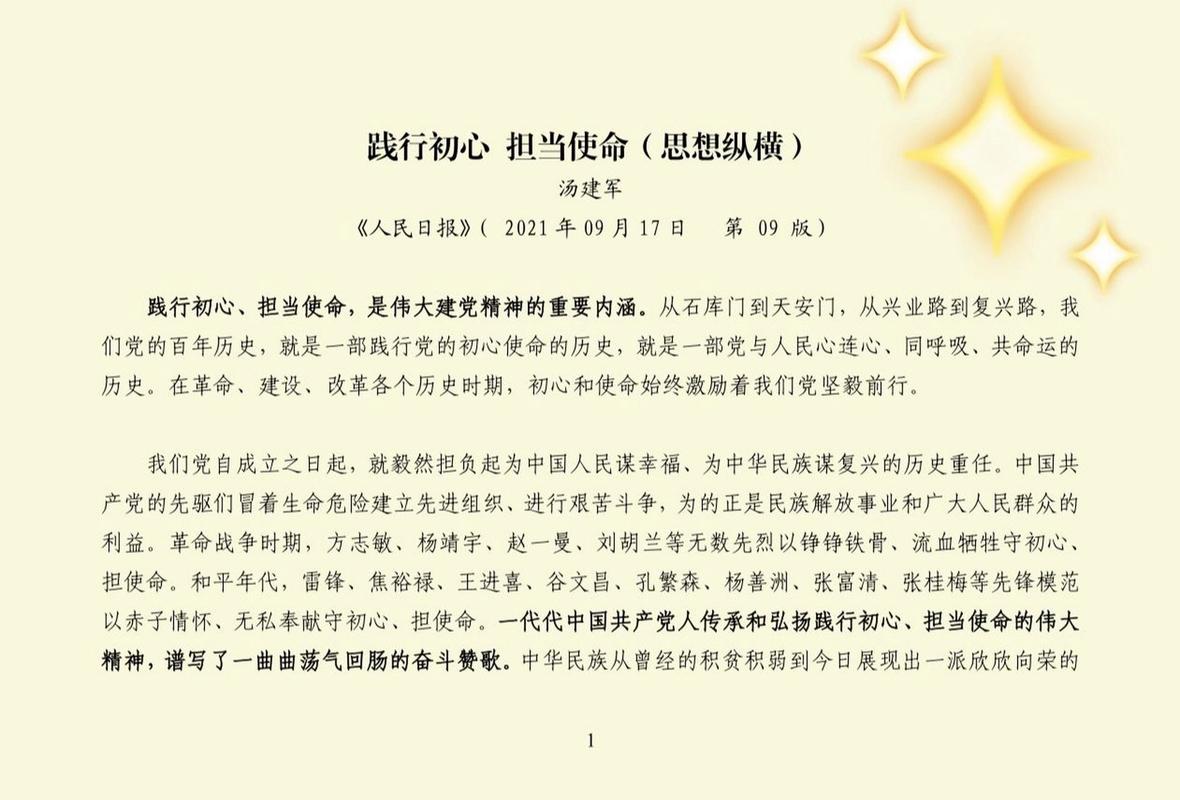 坚持理论联系实际（思想纵横）