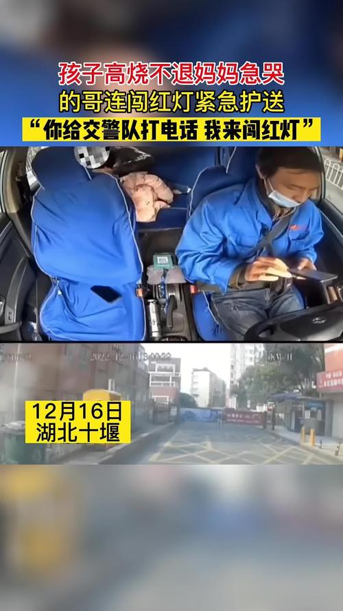 为抢时间，贵阳一的哥连闯红灯送患儿就医