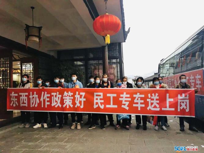 「一年之计在于春 奋力实现开门红」“点对点”输送 思南首批务工人员踏上返岗复工之旅