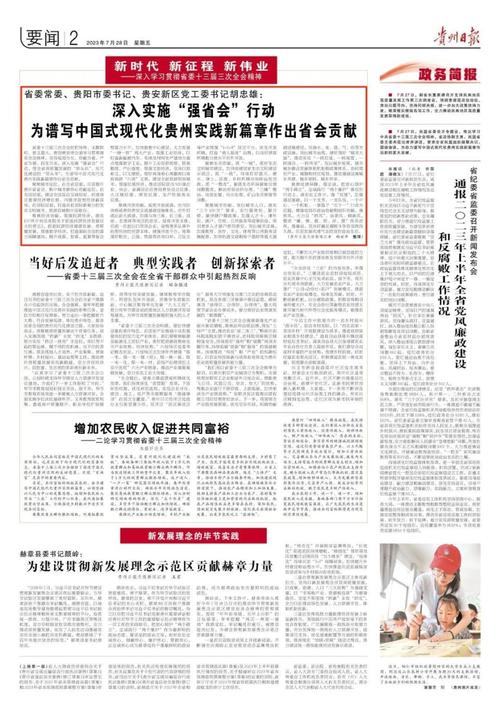 2021年10月11日 胡忠雄 政务简报