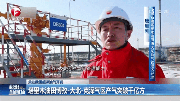 塔里木盆地油气勘探开发获突破!中国石化顺北油气田已落实四个亿吨级油气区