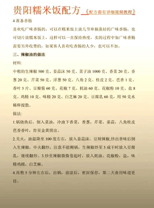 巳时 谁懂贵阳糯米饭的吃法？酱油糯米饭必须加白糖