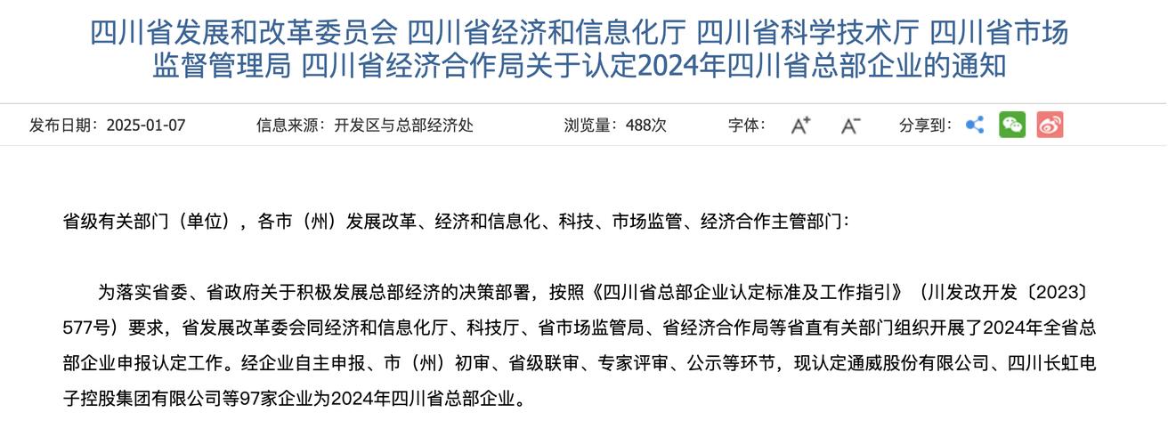 1至9月四川行政复议案结事了率超92% 为企业挽回近2亿元经济损失