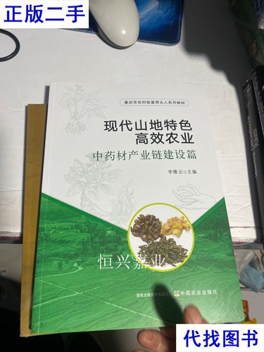 发展现代山地特色高效农业,遵义市取得哪些成效?下步作何打算?