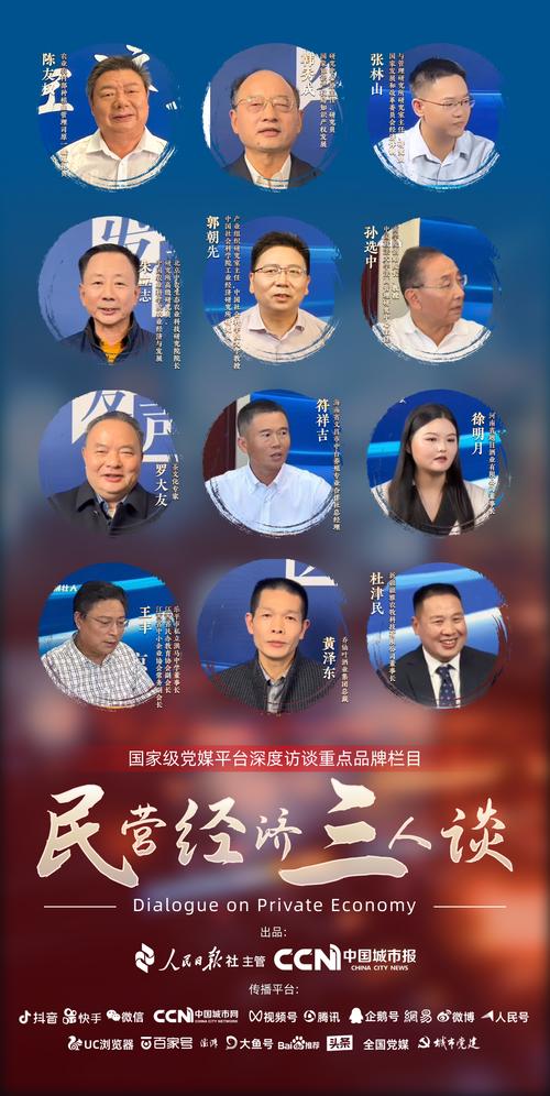央视网评丨希望民营企业放心大胆去发展