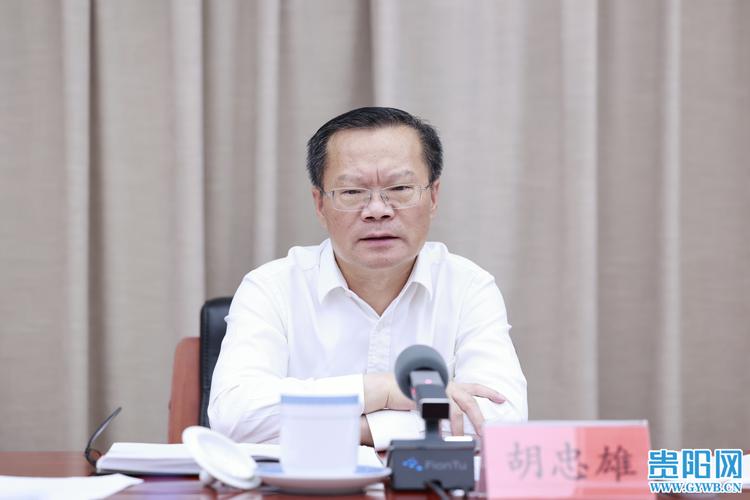 2021年8月17日 胡忠雄 政务简报