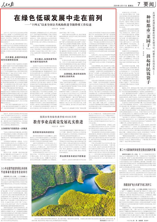 《中国日报》关注贵州数据流通交易将走在全国前列