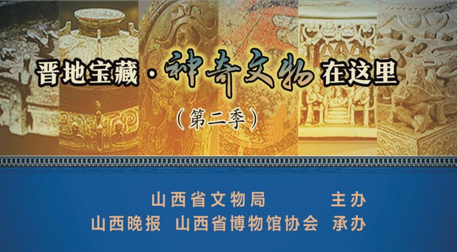 2021年全省文物事业取得新突破