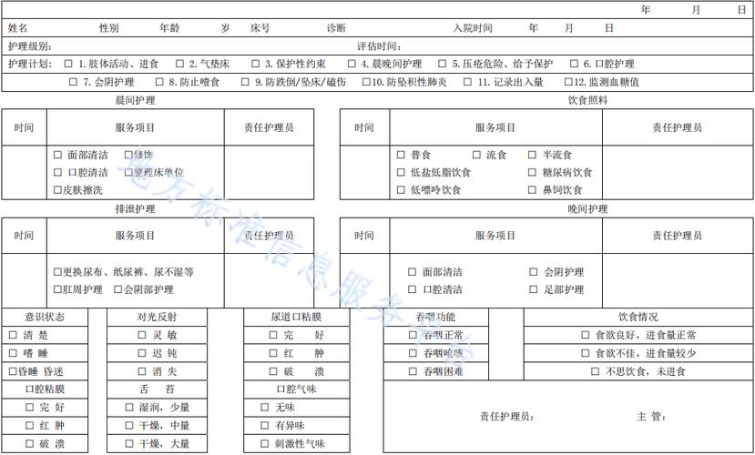 一名养老院护理员的通信记录(新春走基层·服务暖)