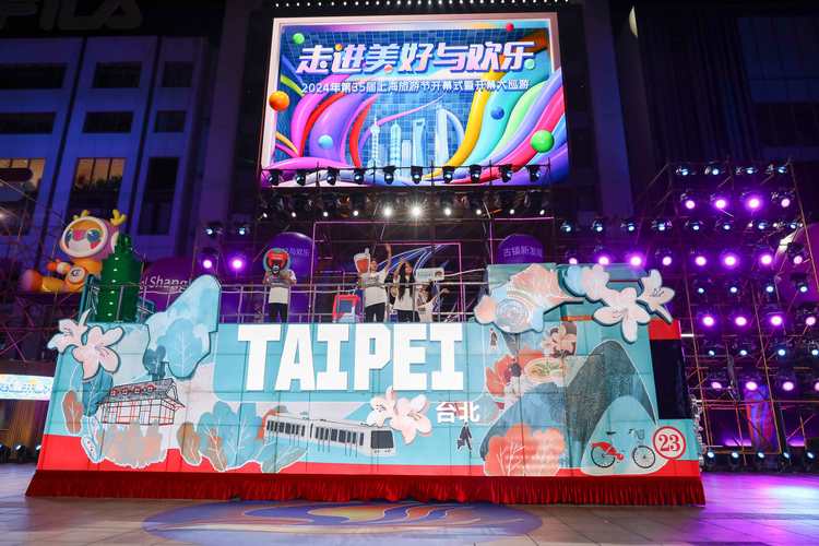 “设计上海”2024开幕