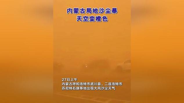 内蒙古自治区准格尔旗发布暴雨橙色预警