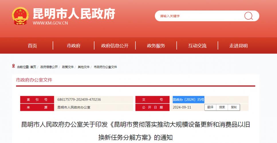 云南力推住房城乡建设领域设备更新