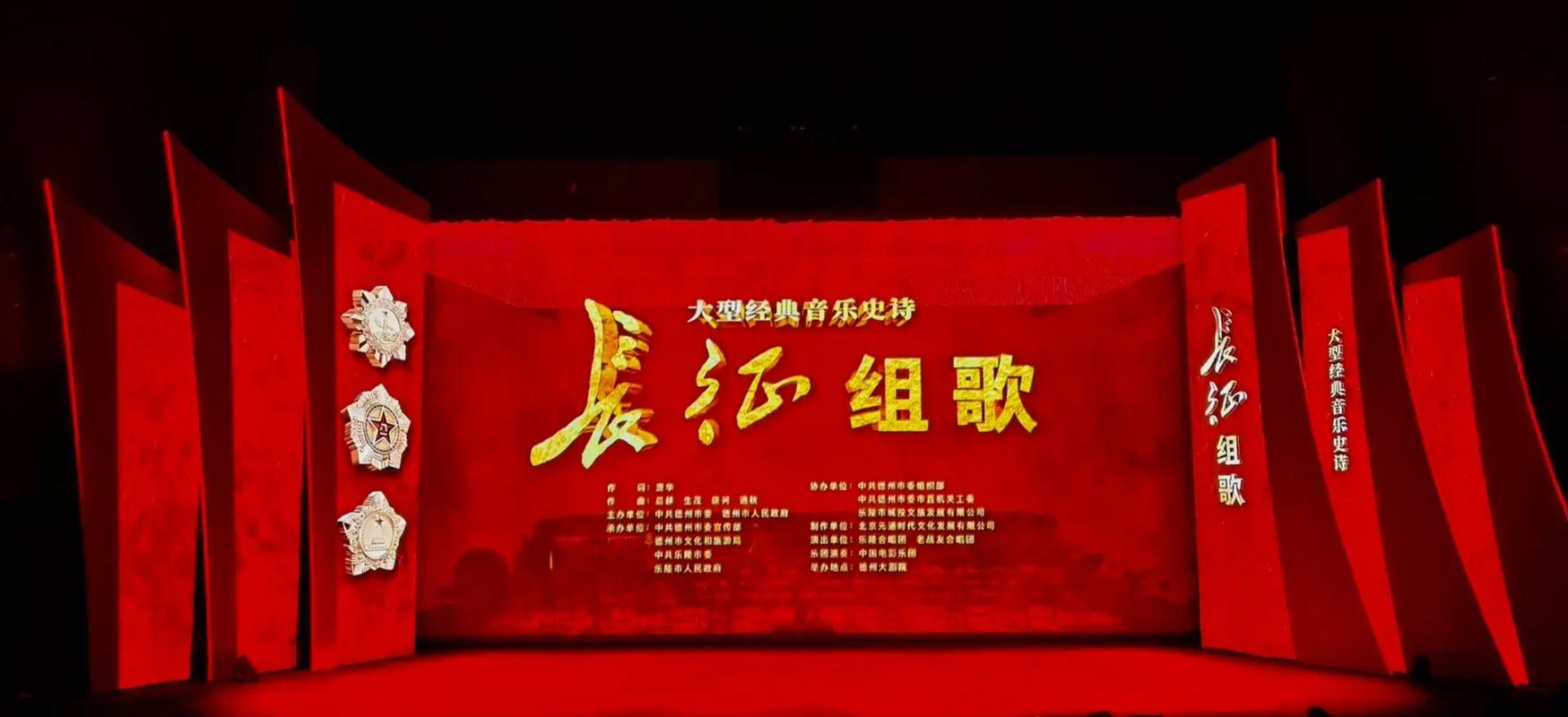 六集电视专题片《长征之歌》将播