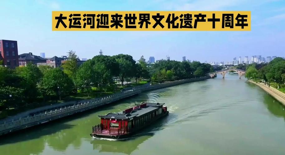 唤醒大运河厚重的文化记忆