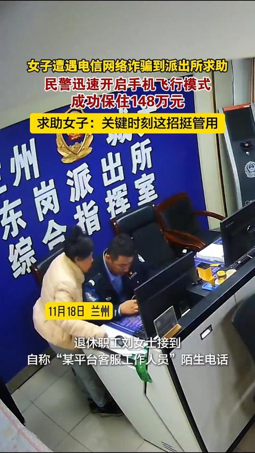 再晚几分钟就迟了!郴州一女子被电诈19999元,民警成功止付全数追回