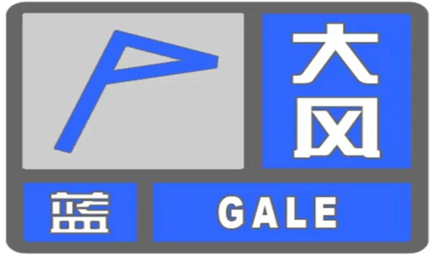 吉林省珲春市发布大风蓝色预警_2