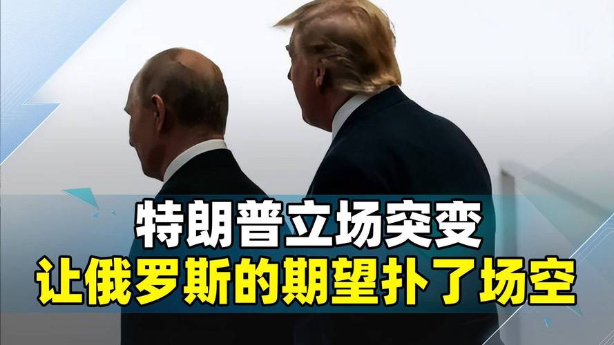 关于俄乌冲突 特朗普又立了一个flag:本周完成谈判