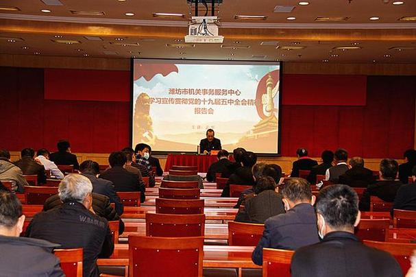 中宣部举办学习贯彻党的十九届五中全会精神研讨班