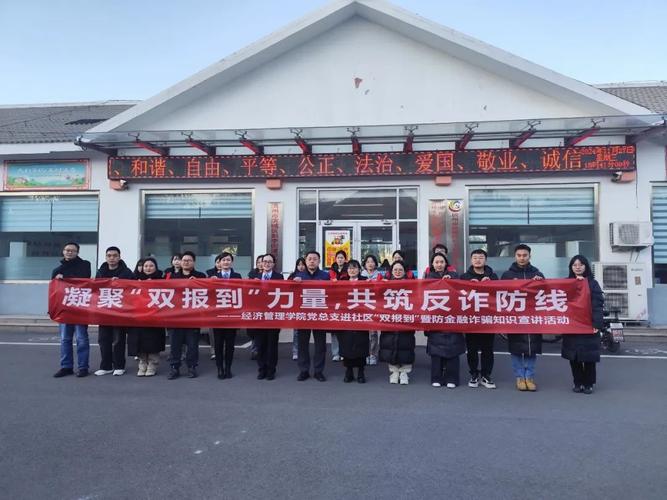 「我为群众办实事」宣传反电信诈骗、送春联送祝福,金沙反诈宣传小分队进社区