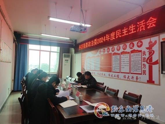 丹寨县委政法委:夯实专业素养“基础梁” 筑牢“能力柱”和“专业柱”