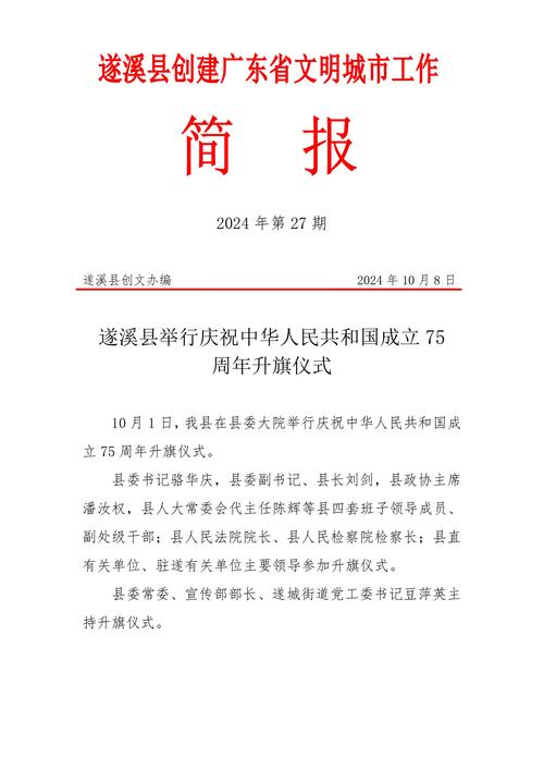 2020年11月10日 慕德贵 政务简报