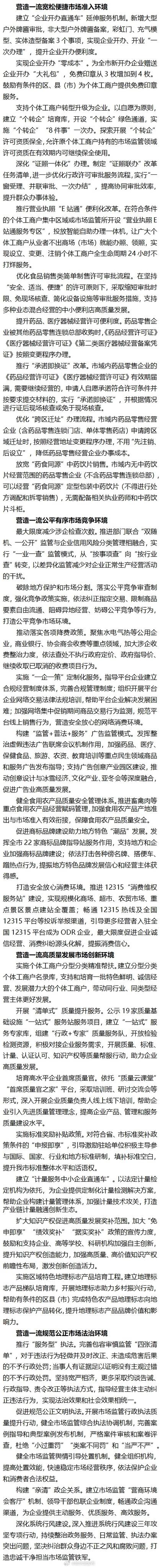 「转变作风 提升质效」普定县市场监管局:以优质营商环境服务市场主体高质量发展