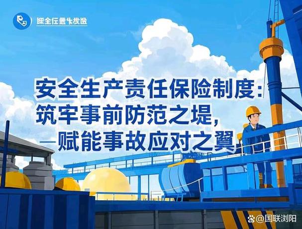 安全生产月,阳光财险在行动——阳光财险积极开展“落实安全责任 推动安全发展”系列活动