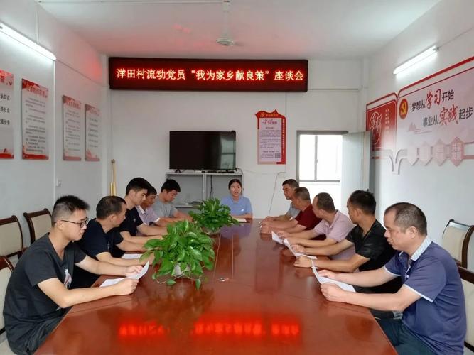 一名流动党员和家乡的“双向奔赴”