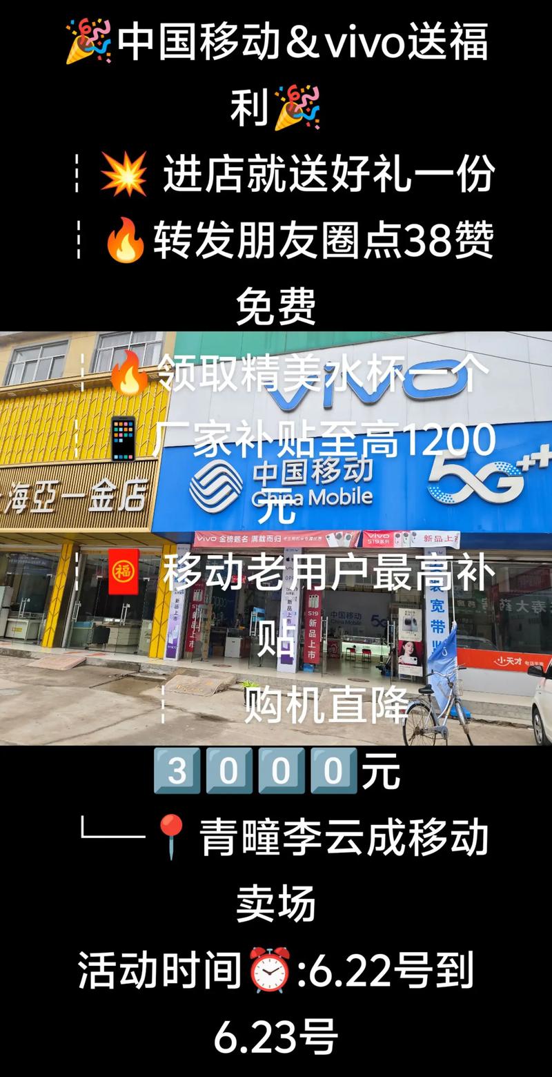 安顺移动:“数智惠民” 打造“瀑乡数智先锋”品牌