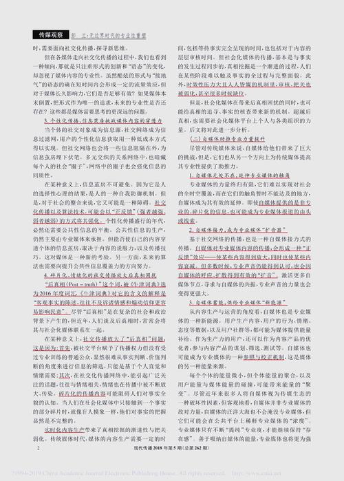 传媒观察|融媒体时代,深度报道该何去何从