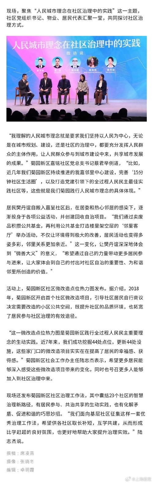 「大国基理」快评:社区治理“小题”也可“大做”