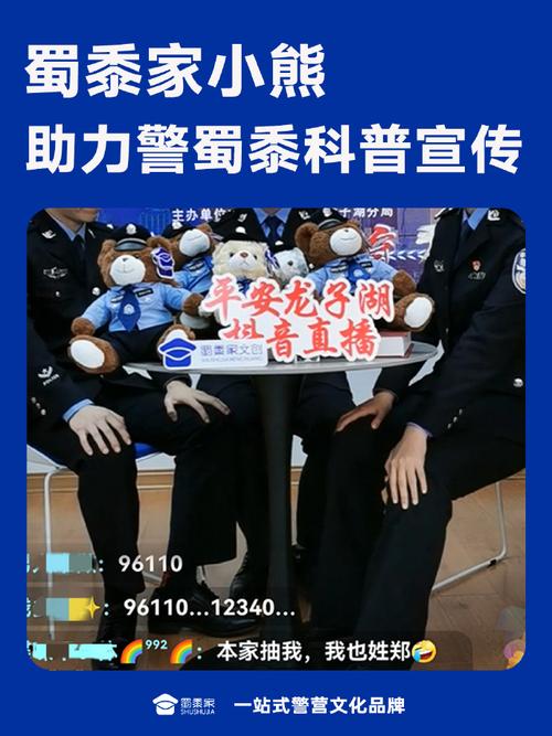 夏季行动· 反诈宣传|咱们赛场见!这波警察小熊您接住了吗