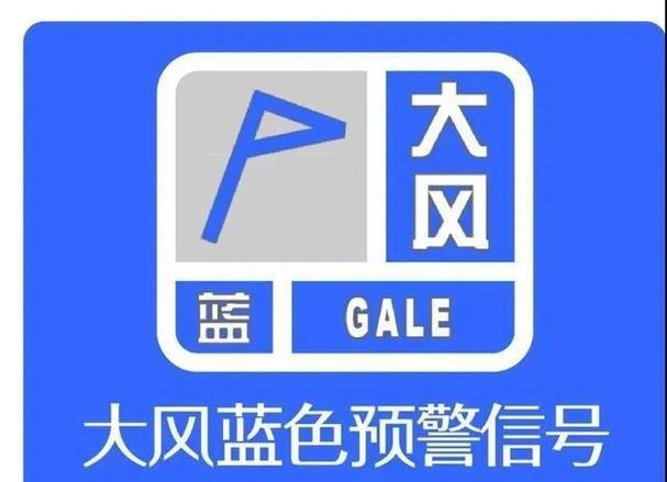 宁夏回族自治区盐池县发布大风蓝色预警_4