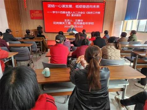 争当新时代“五大员” 助力平安贵州建设——贵阳市老年大学关工委召开工作推进会暨党员学员活动小组学习会