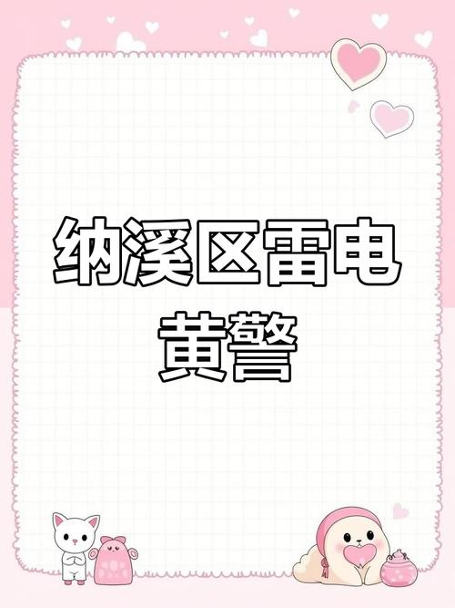 云南省安宁市发布雷电黄色预警_3