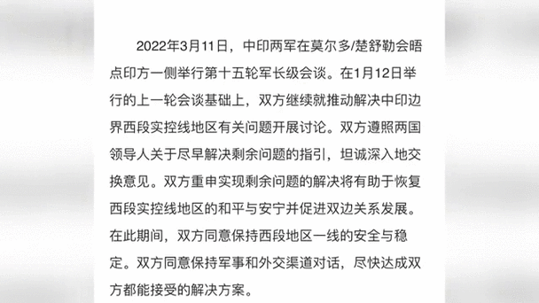 值得注意!中印首谈“前瞻性”