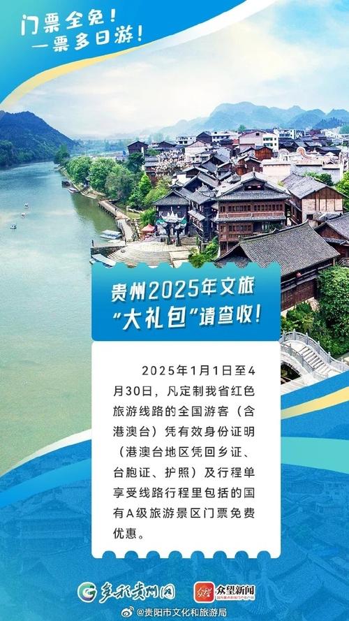 「市州党报关注」场景焕新 文旅“出圈” 丨从赏樱巴士受追捧探寻“爽爽贵阳”城市品牌的“长红密码”