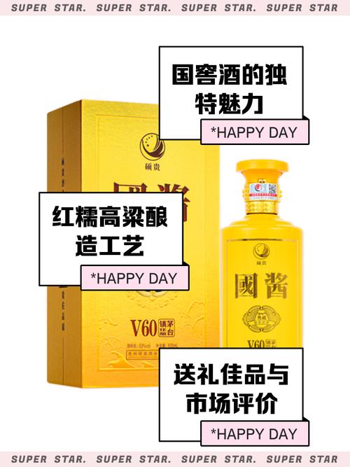中国酱香白酒供应链高峰会议:如何设计一瓶高端酱酒