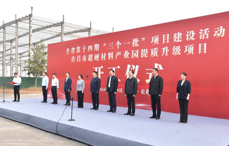 乌当区举行2022 年 2 月重大项目集中开工仪式