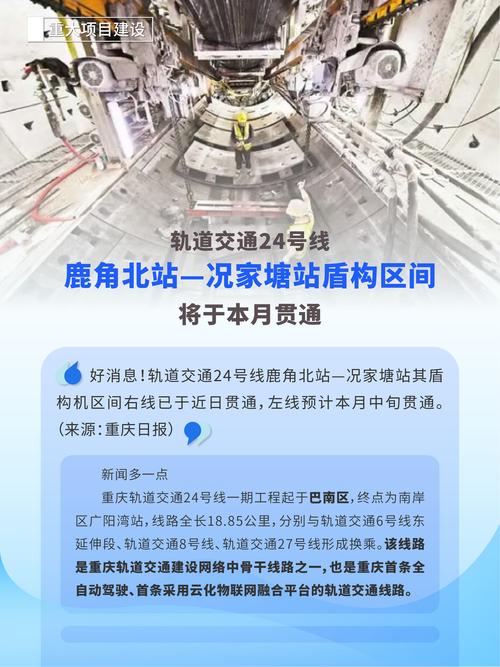104座车站封顶 成都轨道交通在建线路迎来新进展