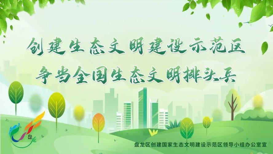「“十四五” 开新局」昆明争当全国生态文明建设示范市